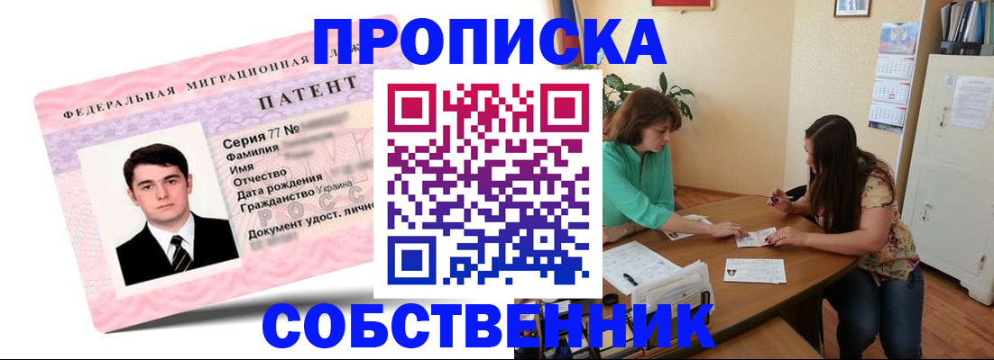 регистрация для детского сада в Реутове